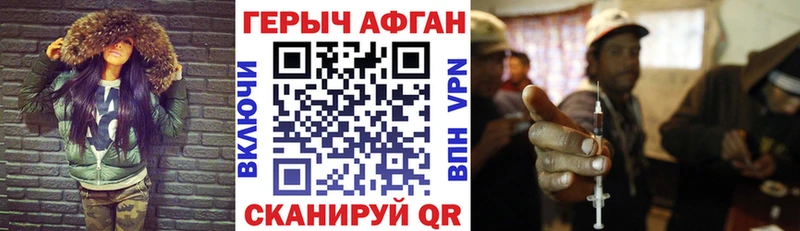 ГЕРОИН афганец  Белоозёрский 