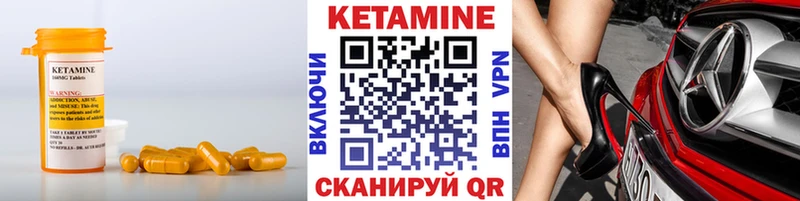 закладки Белоозёрский Кетамин VHQ