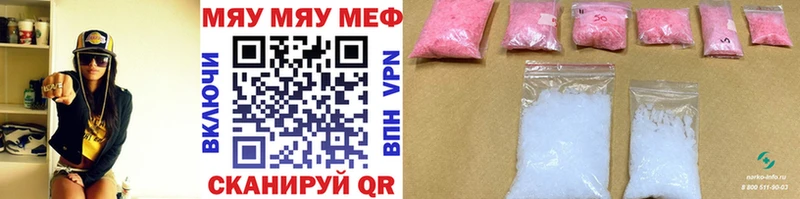 Меф VHQ  Белоозёрский 
