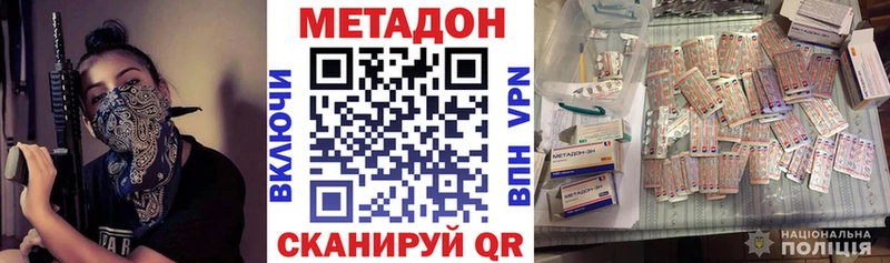 МЕТАДОН белоснежный  Белоозёрский 