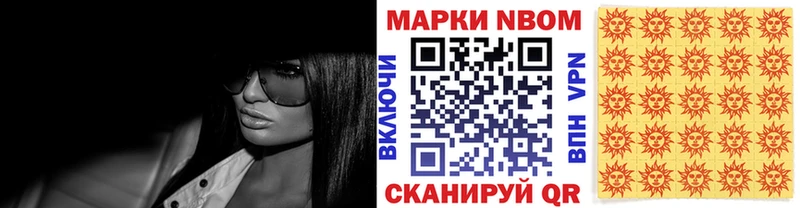 цены Белоозёрский Наркотические марки 1500мкг